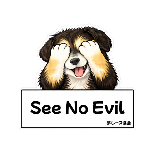 Nami - See No Evil - Vinyl Sticker